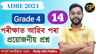 Adre 20 exam  Grade 4 questions and answers  4th grade question answers [upl. by Ehsrop]