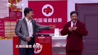 春晚 小品《老来来喜》，相亲现场爆笑闹乌龙 [upl. by Yorgen]