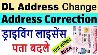 dl address change online 2024  driving licence address change online 2024 [upl. by Wareing47]