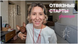 Отвязные будни  очень длинное видео о том как я завершаю свои долговязы и немного о походе [upl. by Mettah]