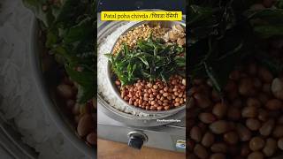 Patal poha chivdaChivda Recipe chivda diwali diwalifaral shorts khasmarathirecipes [upl. by Odelle]