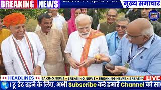 Aaj ke mukhya samachar 30 November 2024  aaj ka taaja khabar  Today Breaking news PM Kisan yojana [upl. by Eznyl373]