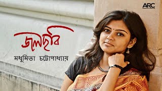 Madhumita Chatterjee  Jolchhobi  জলছবি [upl. by Janeen]