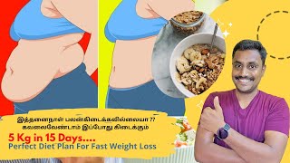 Weight loss 5kg in 15 days  Perfect Diet Plan For Fast Weight Loss in Tamil  Result in 15 Days [upl. by Randene]