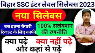 bssc inter level syllabus 2023  bihar ssc syllabus book list  taiyari kaise kareprevious cut off [upl. by Araccot]