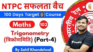 1100 AM  RRB NTPC 201920  Maths by Sahil Khandelwal  Trigonometry Part4 [upl. by Hardin460]