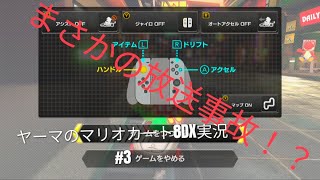 もはや放送事故 事故りすぎて〇〇だった件笑 [upl. by Annadiana91]