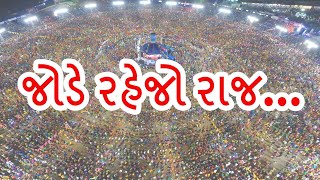 Jode rejo raj  Aam gotu tem gotu Gujrati WhatsApp status  Navratri special 2021  Anjali Rana [upl. by Ruelu554]