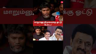 Pa Ranjith About BSP Armstrong [upl. by Durrej359]