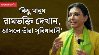 Mallika Sarabhai Interview মল্লিকা সারাভাইয়ের মুখোমুখি আনন্দবাজার অনলাইন [upl. by Assilev]