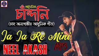 JA JA RE MINI  JHUMUR SONG  NEEL AKASH  CHANDINI 2017 [upl. by Dewie]