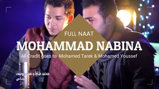 Muhammad Nabina محمد نبينا full Naat  Ya Nabi Salam Alayka  Mohamed Tarek amp Mohamed Youssef [upl. by Ken686]