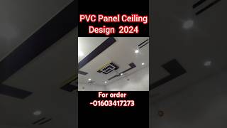 RFL PVC Wall Paneling cost  PVC Ceiling Board Design 2025 pvcceiling pvcpanels pvcceilingdesign [upl. by Liz]