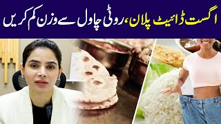 Lose weight with roti rice  August Diet Plan  Ayesha Nasir [upl. by Dennett668]