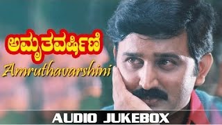 Amruthavarshini Jukebox  Ramesh Suhasini Sharath Babu  Amruthavarshini Songs  Kannada Old Songs [upl. by Leva]