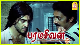 நான் சொல்றத உன்னால செய்ய முடியாதுல  Paramasivan Tamil Movie  Ajith Kumar  Laila  Vivek [upl. by Bohannon]