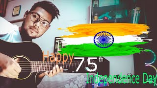 Muktir Mandir Sopanotale ll Patriotic Song ll Guitar Cover by Sourav Mandal [upl. by Atnoek]