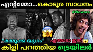 മമ്മൂക്കയുടെ അഴിഞ്ഞാട്ടം 🔥  Bramayugam Trailer  Mammootty  Trailer reaction  Troll video [upl. by Eatnwahs]