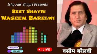 Best of Waseem Barelvi वसीम बरेलवी की मशहूर शायरी गजलें Gazal shayri [upl. by Cousin]