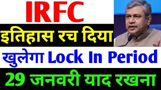 अब खुलेगा Lock In Period  irfc share latest news  irfc latest news  irfc share  irfc share news [upl. by Tloc]