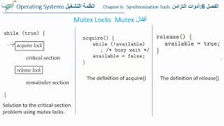 OS Ch 6 Mutex Locks Mutex انظمة التشغيل الفصل 6 أدوات التزامن اقفال [upl. by Pik]