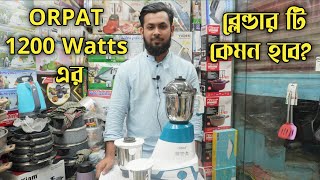 Orpat blender price in bd Orpat blender 1200W  Orpat Blender review in Bangladesh [upl. by Renie]