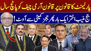 Parliament  Practice and Procedure law  Justice Muneeb out AQSLive [upl. by Nrojb995]