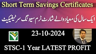 Short Term one year  National Savings Certificates  Usman Azam Siddiqui [upl. by Tavish914]