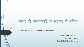 Market failure and role of the Government In Hindi [upl. by Zednanreh227]