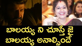 బాలయ్య ని చూస్తే జై బాలయ్య అనాల్సిందే  Raasi beautiful comments on Nbk109 Glimpse [upl. by Lefty]