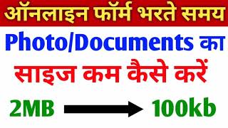 2MB to 100kb  How to reduceresiz documents size in mobile  photo ki size Kam karne ka tarika [upl. by Mueller]