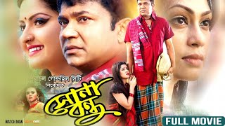 Sona Bondhu  Full Movie  Pori Moni  Popy  D A Tayeb  Bangla New Movie [upl. by Gabrielson]