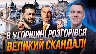 💥ОРБАН наказав вимкнути Зеленського з ефіру після цих слів У Будапешті скандал  ДЖИГУН [upl. by Mall]