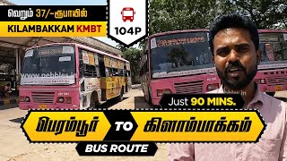 பெரம்பூர் to கிளாம்பாக்கம் 90 நிமிடம் I Perambur To Kilambakkam KMBT MTC Bus 104P  Rs37  130Hrs [upl. by Yesmar]