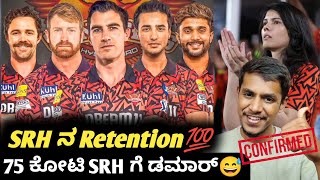 IPL 2025 SRH team retention confirmed KannadaIPL 2025 SRH retention analysis [upl. by Maillil995]