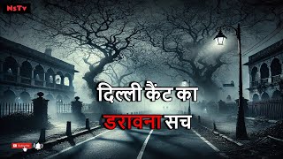 Delhi Cantt Ka Darawana Sach Hindi Horror Story  hindihorrorstory hindikahaani kahaani  bhoot [upl. by Annelak]