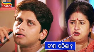 କଣ ଉଠିଲା  Chorani  Comedy Scene  Sheetal Patra Jagjit Pal Tarang Plus [upl. by Aihsaei]