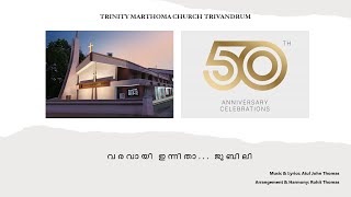 Trinity Marthoma Church TVM  Jubilee Song 2024 Varavayi Ennitha Jubilee [upl. by Delos]