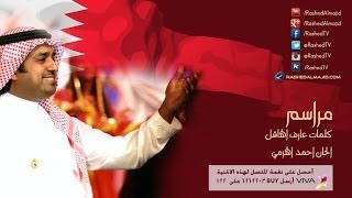 راشد الماجد  مراسم النسخة الأصلية  2007 [upl. by Anaert]