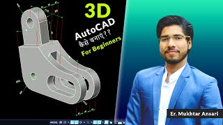 AutoCAD 3D Tutorial for Beginners  AutoCAD 2023 3D Mechanical Modeling [upl. by Yelloh]