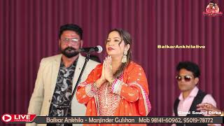 Balkar Ankhila Manjinder Gulshan Live Barnala 01122024 [upl. by Zeuqram978]