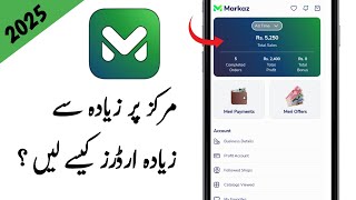 Markaz App per jyada se jyada orders kaise len  Online Muzammil [upl. by Oht571]