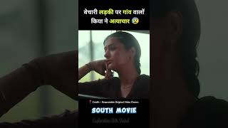 South movie mangalavaram full movie hindi explained short explain southmovie [upl. by Euv767]