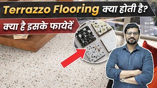 क्या होती है Terrazzo Flooring  Advantage of Terrazzo Flooring 🔥 [upl. by Essile]