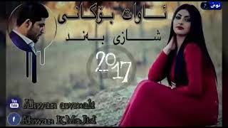 Awat bokani 2017 shte raqi [upl. by Arianie]