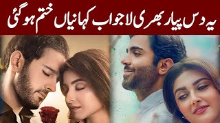 Top 10 Most Romantic Recently Ended Pakistani Dramas 2024  Ary Digital  Har Pal Geo  Hum Tv [upl. by Poore415]