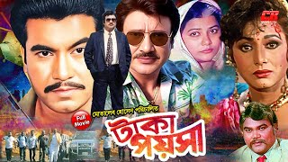 TAKA PAYSHA   টাকা পয়সা   Jasim  Rozina  Manna  Azim  Kolpona  Bangla Full HD Movie [upl. by Aleunam]