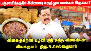 Thaipusam Special  விசேஷ விருந்துகளில் சுவீட் amp ஜாமுக்கு பதிலா பஞ்சாமிர்தம் கொடுக்கலாமே [upl. by Elleirua412]