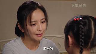 【春风化雨 SOWERS OF HOPE 】EP03 预告片：安颜佟丽娅 和卢广斌张峻宁 正式离婚，把暖暖重新接到身边的安颜面临平衡工作和照顾孩子的压力。 [upl. by Flore]