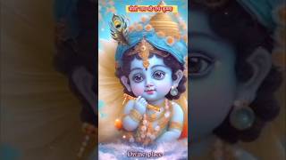 shri krishnasri krishnasri kirshnashrikrishnashrikrishnashree krishnashri krishna episodes [upl. by Vitek130]